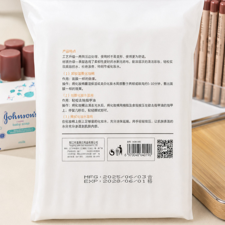 پد آرایشی پنبهای جییا (Jieya) مدل Cotton Pads – ۲۲۲ عددی